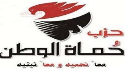 «حماة الوطن» يُشيد بافتتاح الرئيس لعدد من المشروعات القومية