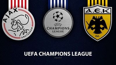 التشكيل الرسمي لمباراة أياكس أمستردام وآيك أثينا