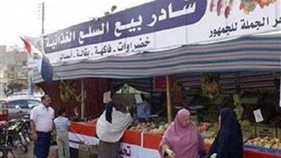 أماكن منافذ الفاكهة والخضراوات ”مخفضة الأسعار”