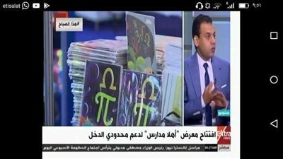 خبير اقتصادي: معرض «أهلًا مدارس»  يشهد مفاجأة هذا العام