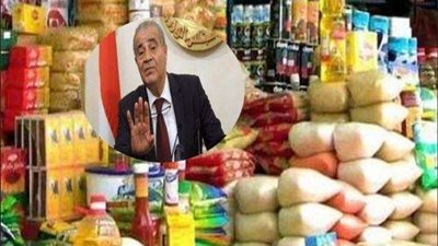 وزير التموين: تخفيضات كبيرة فى أسعار السلع بمعرض 