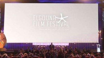 افتتاح مهرجان الجونة السينمائي في دورته الثانية بحضور فانين عالميين