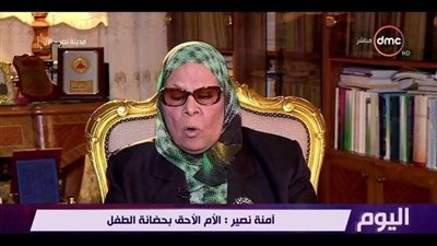 آمنة نصير: نموذج ”الست أمينة” اختفى.. والستات الآن ”مفترية”