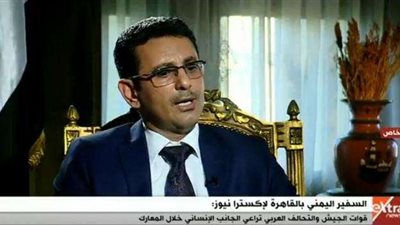 سفير اليمن بالقاهرة: ما يحدث في اليمن ”انتهاك” للشرعية اليمنية