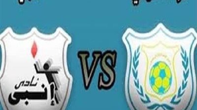 بث مباشر .. إنبي والإسماعيلي بالدوري العام