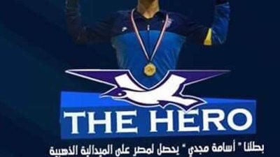 أبناء بورسعيد يحصدون ميداليات بطولة إفريقيا للمصارعة الحرة بتونس