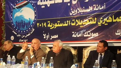 مؤتمر حاشد لـ 