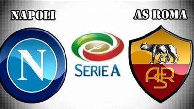 بث مباشر.. مباراة روما ونابولي بالدوري الإيطالي