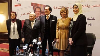 زاهي حواس وإيناس الدغيدى أبرز الحضور في توقيع كتاب فاروق حسني