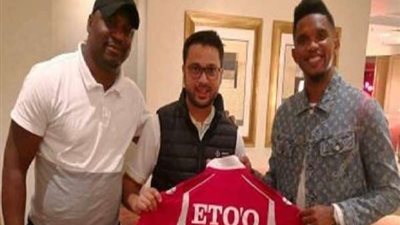 صاموئيل إيتو ينتقل  لنادى دينامو لوساكا الزامبي 6 أشهر