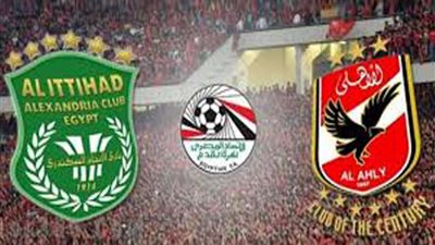 كل ما تريد معرفته عن مباراة الأهلي والاتحاد السكندري اليوم