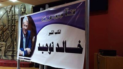 رابطة النقاد الرياضيين تنظم حفل لتأبين الراحل خالد توحيد بـ