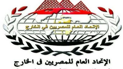 غدًا.. اتحاد المصريين بالخارج يشرح خطته لدعم التعديلات الدستورية