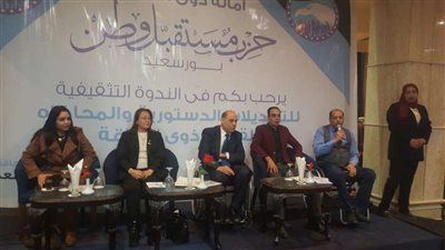 أمانة ذوى الإعاقة 