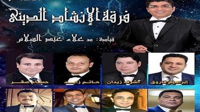 غدًا.. الأوبرا تحتفل بالإسراء والمعراج بفرق الإنشاد