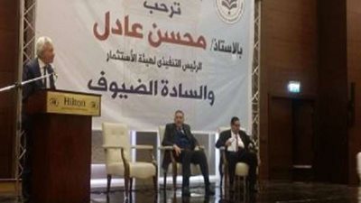 هيئة الاستثمار تعلن إنشاء أول منطقة حرة للغزل والنسيج في المنيا