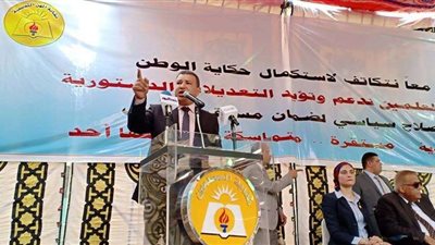 بالصور.. مؤتمر جماهيري حاشد لنقابة المعلمين لدعم تعديل الدستور