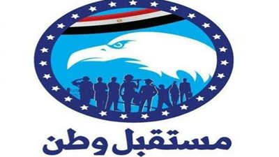 مستقبل وطن: التعديلات الدستورية وضعت أسس لنهضة وانطلاق الدولة المصرية