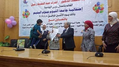 جامعة الفيوم  تنظم ندوة حول التعديلات الدستورية والمشاركة المجتمعية