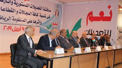 بالصور.. مؤتمر جماهيري  لدعم الدستور باللجنة الأوليمبية