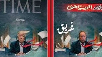 غلاف الأهرام يثير أزمة فى الوسط الصحفى