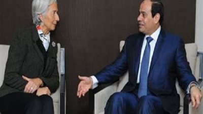 مديرة صندوق النقد الدولي تقدم التهنئة الرئيس السيسي بالإصلاح الاقتصادى