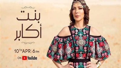 اليوم.. أصالة تطرح كليب 