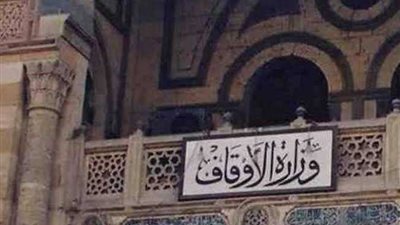 أوقاف المنيا ترفع حالة الطوارىء استعدادًا لشهر رمضان