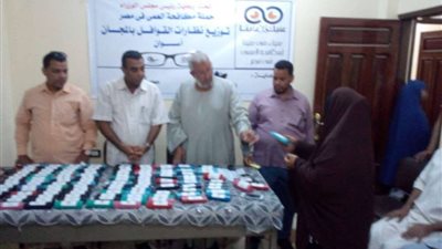 توزيع  300 نظارة طبية لأهالي أسوان ضمن حياة كريمة