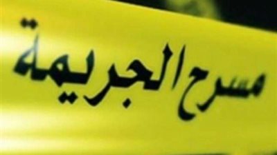 اعتقال شخص للاشتباه في قتل زوجته وأطفاله بسبب علاقة رومانسية