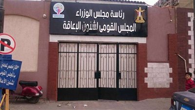 ذوي الإعاقة ينظون مارثون رياضي تحت شعار 