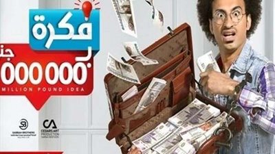 بالفيديو.. إعلان كوميدي لمسلسل 