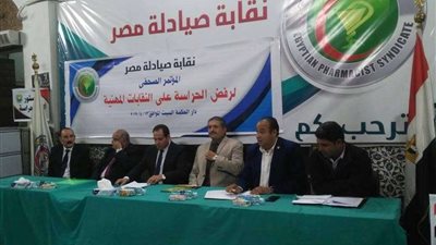 بالصور.. الصيادلة تدعو أعضائها للمشاركة في انتخابات النقابة الثلاثاء القادم