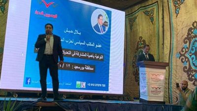 الأحرار ببورسعيد يبدأ فاعليات 