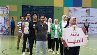المنيا تستضيف فعاليات بطولة 