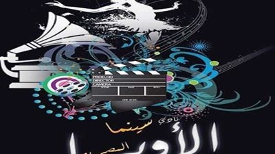 ياسر رزق وجمال حسين يسلمان جوائز المسابقة الدينية بدار الأوبرا