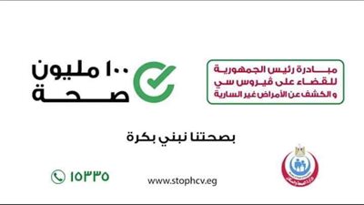 المركز الإعلامي بالمنيا ينظم ندوة حول مبادرة 