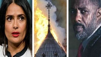 أبرزهم سلمى حايك.. نجوم هوليود يعلقون على كارثة نوتردام