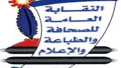 العامة للصحافة والإعلام تعقد مؤتمرها العمالي لدعم التعديلات الدستورية