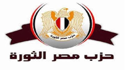 رئيس «مصر الثورة»: موافقة البرلمان على التعديلات الدستورية إنجاز تاريخي