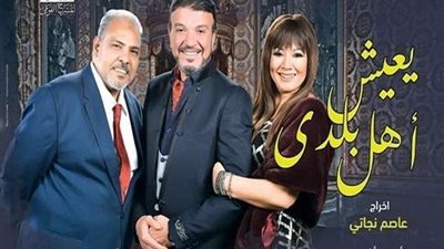 غدًا.. افتتاح العرض المسرحي 