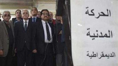 فضيحة لقيادات الحركة المدنية في مؤتمرهم حول التعديلات الدستورية