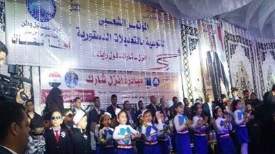 مستقبل وطن دمياط ينظم مؤتمر حاشداً لدعم التعديلات الدستورية