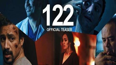 122 يقترب من 25 مليون جنيه