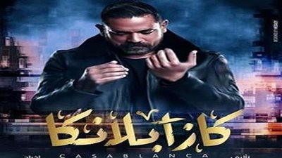 أمير كرارة يكشف كواليس المشاهد الأخيرة من 