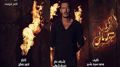 بوستر جديد لمسلسل مصطفى شعبان 