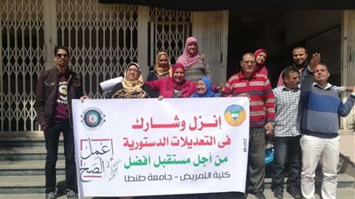 تمريض طنطا تشارك فى الإستفتاء على التعديلات الدستورية