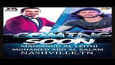 محمود الليثي ومحمد عبد السلام يسافران لـ أمريكا احتفالاً بعيد الربيع