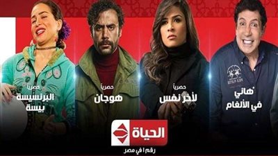 ننشر خريطة مسلسلات شاشة الحياة في رمضان