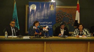 بالصور.. فعاليات مؤتمر حصول هيئة جودة التعليم على الاعتراف الدولي